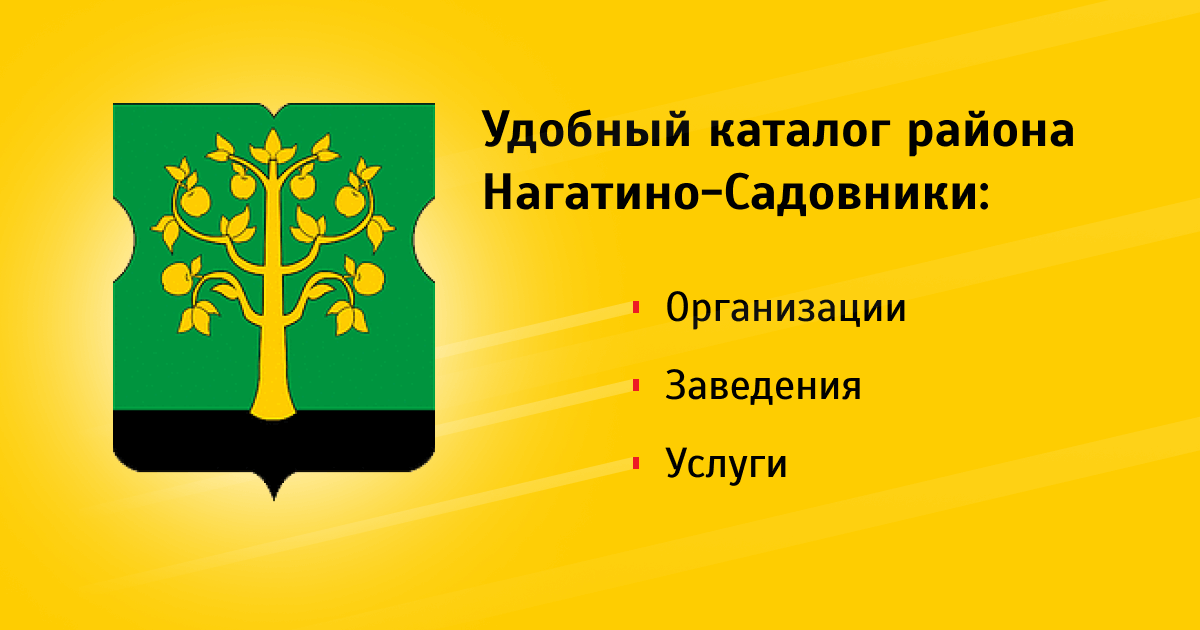 Налоговая 24 каширское шоссе 44 режим. Нагатино-Садовники. Нагатино-Садовники буквы. ДК Роттердам в Нагатино Садовники.